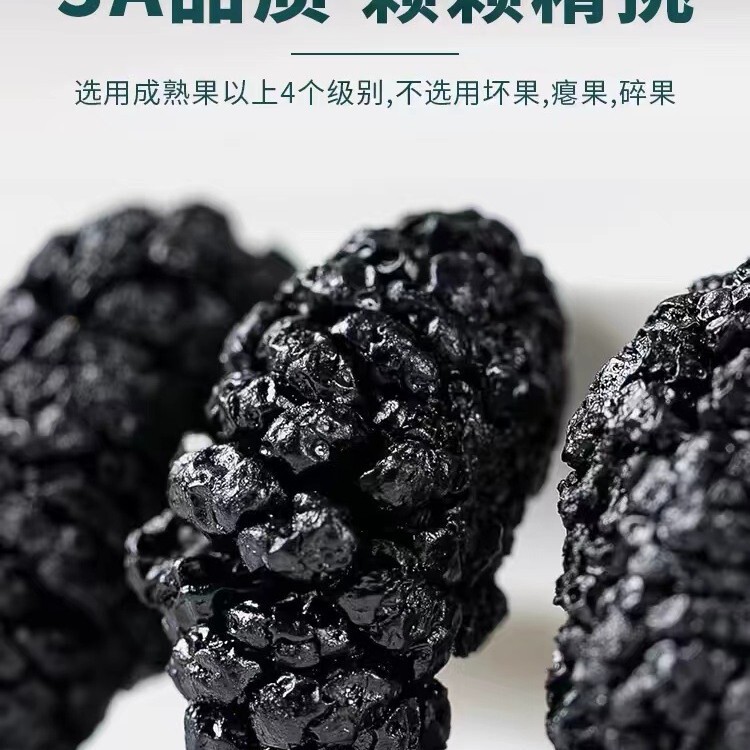 新疆桑の実 ドライフルーツ 500g 乾燥して食べられる黒桑の実 黒桑の実 乾燥クコ 水茶 公式旗艦店|undefined