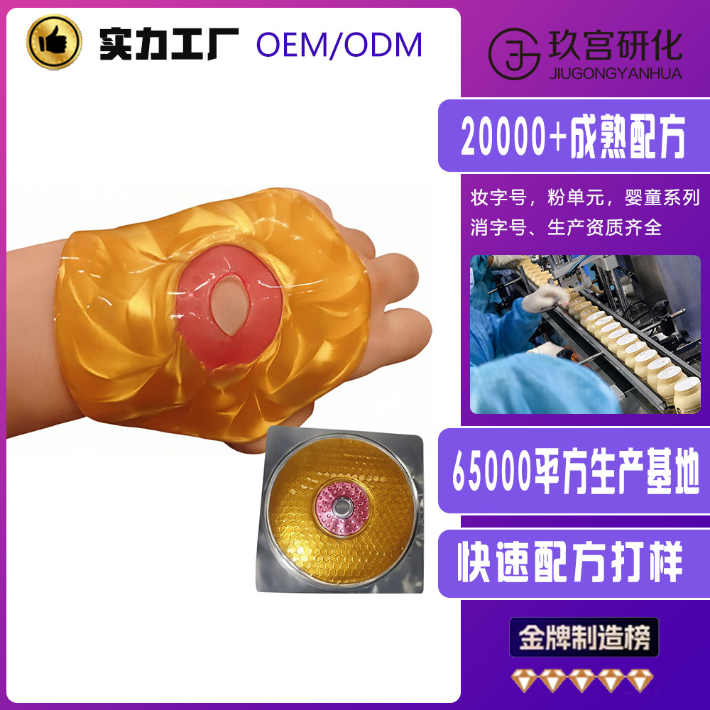 胸部护理紧致美ru胶原蛋白胸膜乳房贴 源头厂家贴牌定制OEM代加工