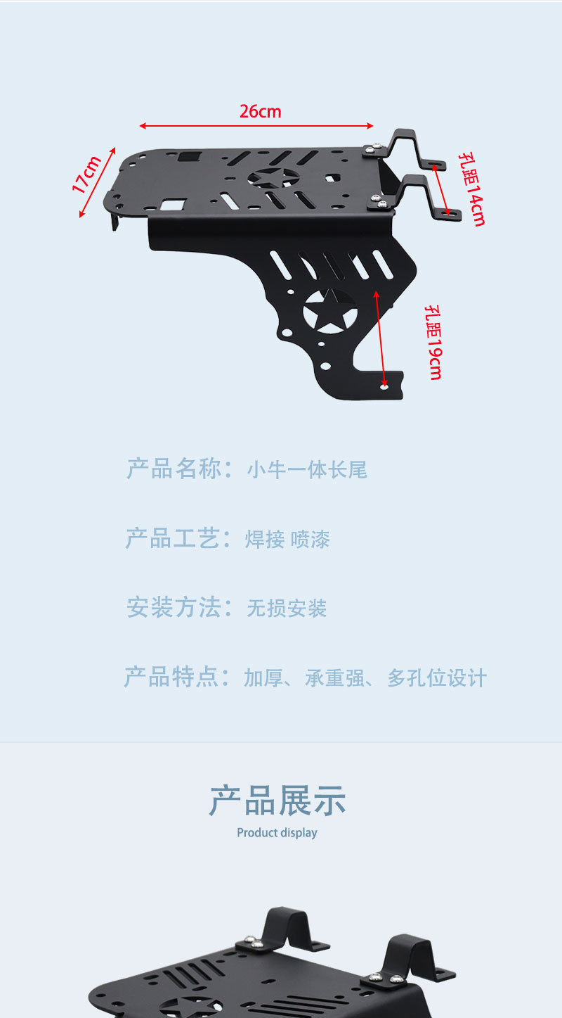 Uqi/U+B Miracle Cow N8 Li Ling V12 Modified Parts Long/Short Tailstock Integrated Seat Cushion Rear Tailstock