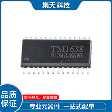 全新原装正品 TM1638 SOP28 ED数码管驱动芯片 热卖现货 大量批零
