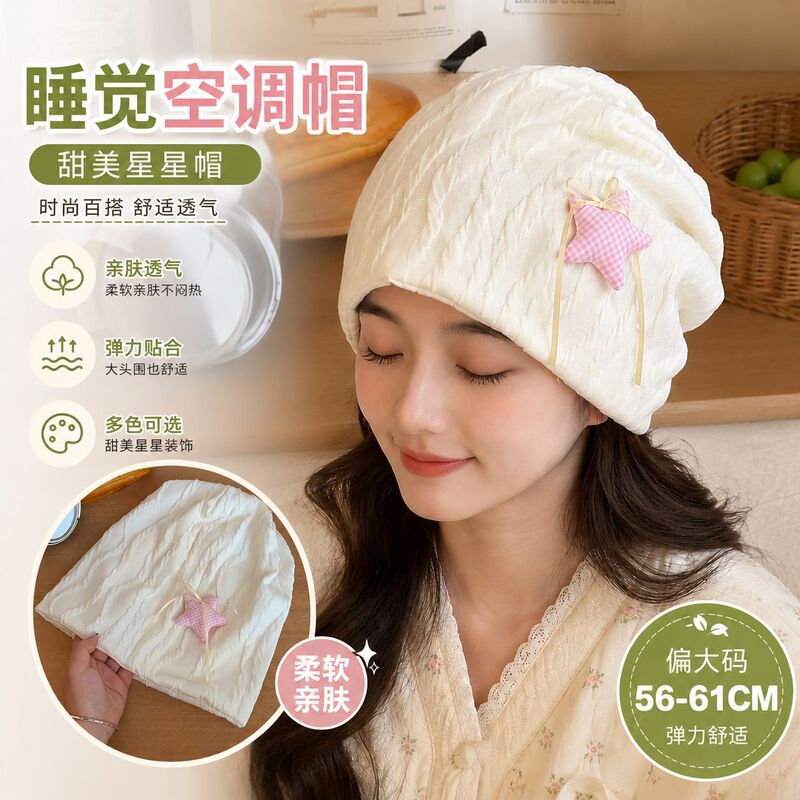 Spring and Autumn Style Postpartum Hat for Large Head Circumference, Air-Conditioned Room Head Protection Beanie, Sweet Windproof Sleeping Cap, Air-Conditioned Cold Weather Hat Spring and Autumn Style Postpartum Hat for Large Head Circumference, Air-Conditioned Room Head Protection Beanie, Sweet Windproof Sleeping Cap, Air-Conditioned Cold Weather Hat
