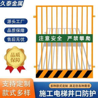 电梯井口防护门工地施工楼层安全门洞口安全警示隔离围栏防攀爬