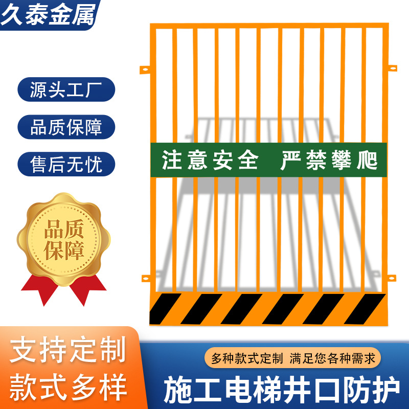 电梯井口防护门工地施工楼层安全门洞口安全警示隔离围栏防攀爬