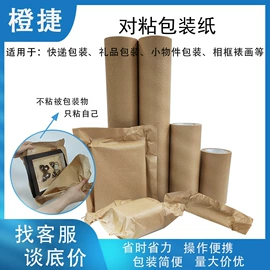 牛皮纸;不干胶标签;其他包装设备