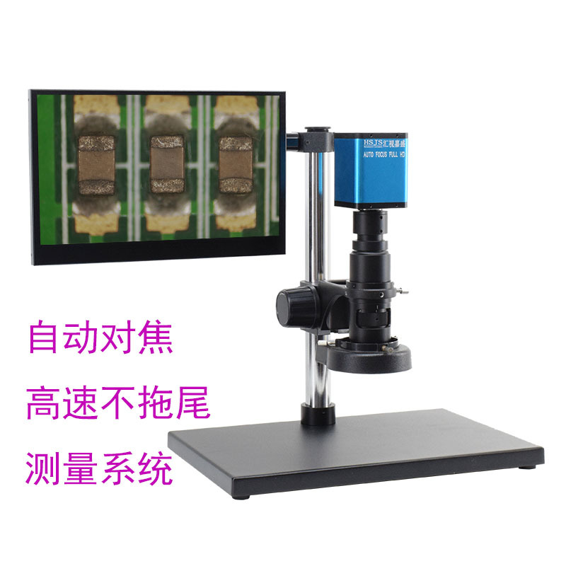 自动对焦高清HDMII电子视频显微镜检测维修IC芯片电路测量工业