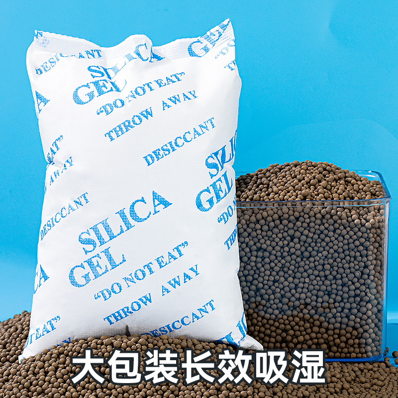 500g矿物干燥剂克大包仓库货柜集装箱电箱室内防潮除湿防霉工业用|undefined