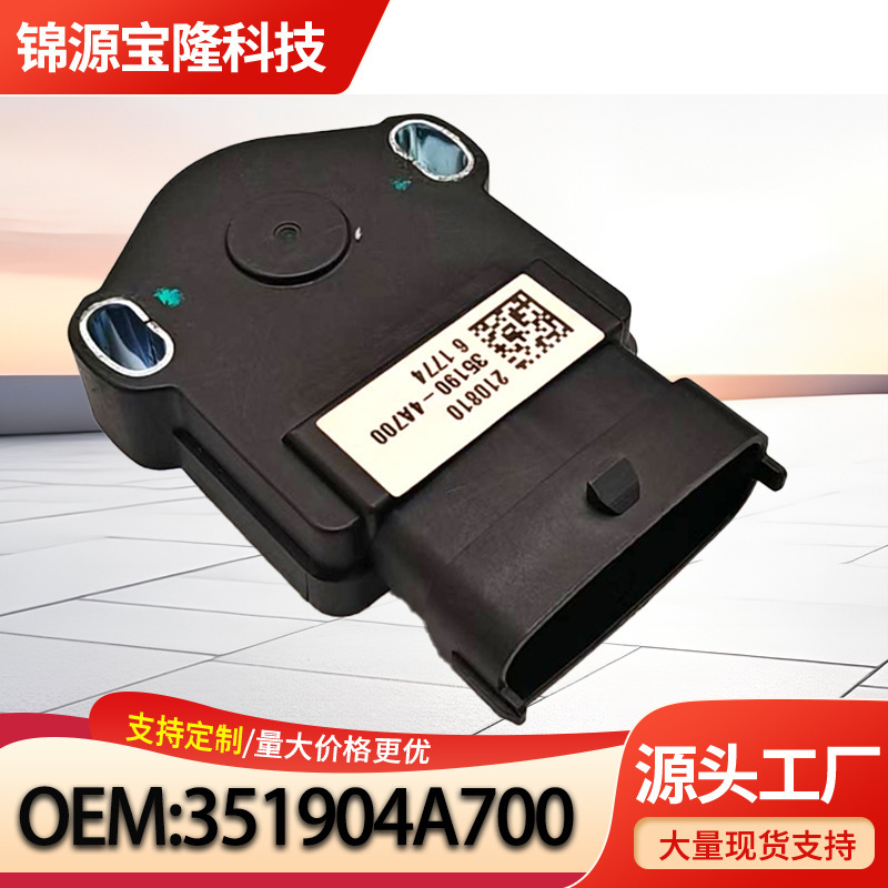 351904A700 35190-4A700 for Hyundai Kia Auto Parts Accelerator Pedal Sensor