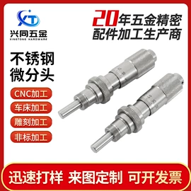 CNC加工;点胶设备;千分尺