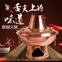 Медный горячий горшок Семейный жареный угольный шау-шау ручной работы старинный Пекинский чистый бронзовый горшок горячий горшок хотпот