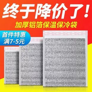 Takeaway Insulated Bag, Refrigerated Bag, Aluminum Foil Thermal Bag, Barbecue Lunch Box Packaging, Commercial Fresh Food Customization