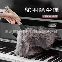 鸡毛掸子家用打扫卫生不毛可水洗除尘精致车用扫灰尘鸵鸟毛掸子