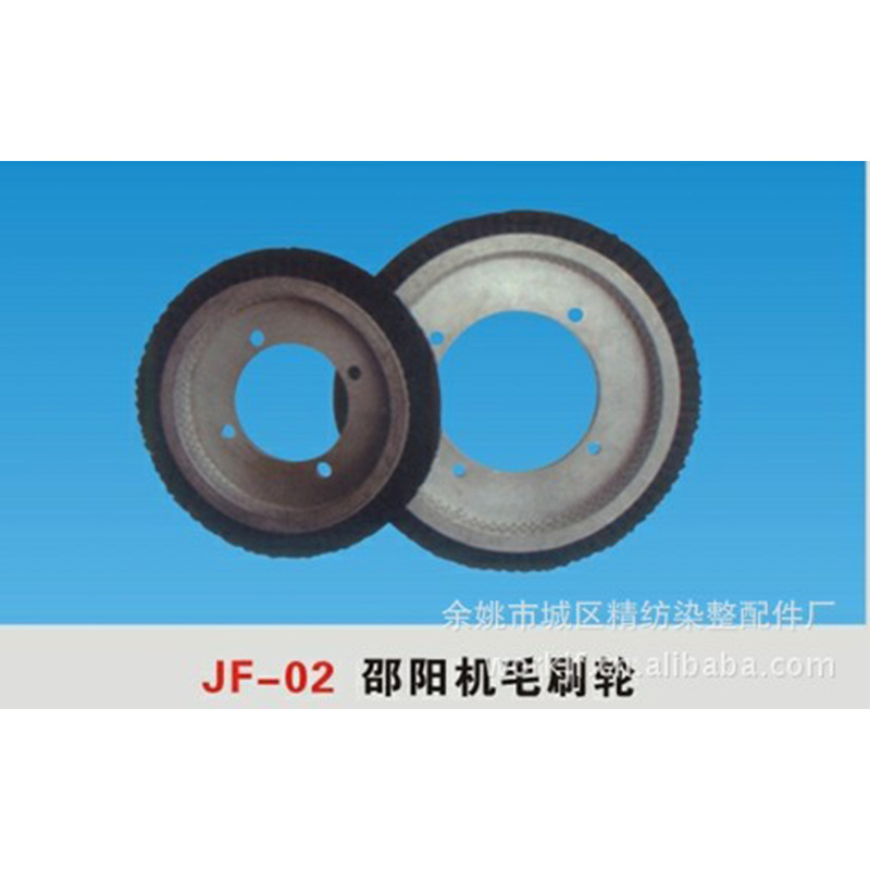 余姚厂家供应JF-02邵阳机毛刷轮可定货加工定型机印染配件