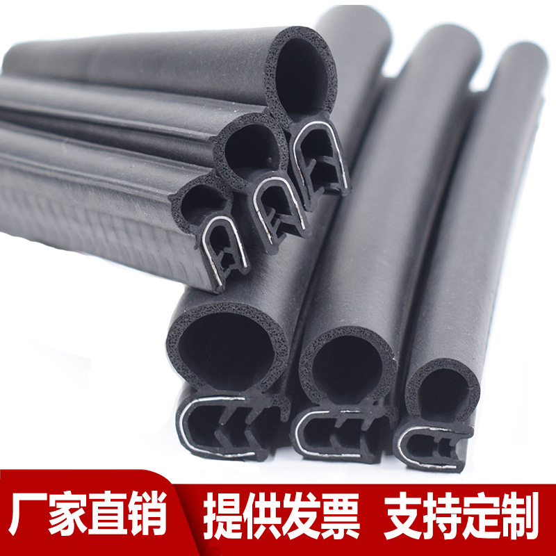 橡胶U型密封条防水防尘配电箱机柜包边条侧泡顶泡防撞条汽车门条