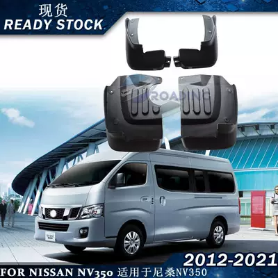 Suitable for Nissan NV350 mud flaps, 2012-2021 models; Nissan NV350 URVAN mud flap modification accessories (Mudguard)