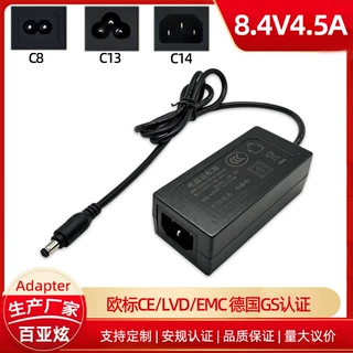 欧标CE/LVD/EMC德规GS认证 8.4V4.5A充电适配器 适用于电动打胶枪
