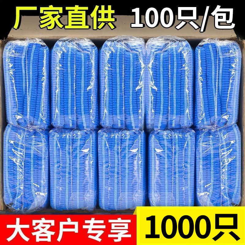 使い捨て不織布帽子ダブルリブ作業帽子キッチンシェフケータリング帽子防塵ヘッドギアメッシュ帽子衛生ヘッドギア|undefined