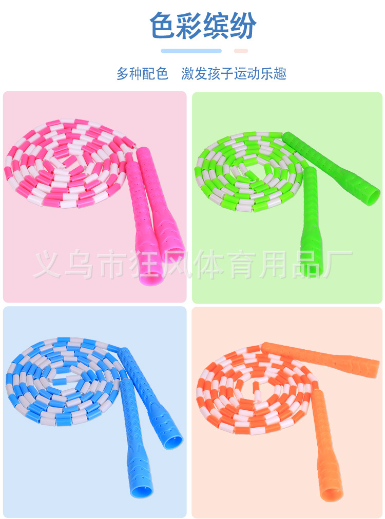 竹节跳绳_10.jpg