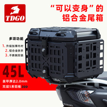 摩托车铝合金后备箱电动车尾箱通用大容量快拆加厚机甲后尾箱折叠