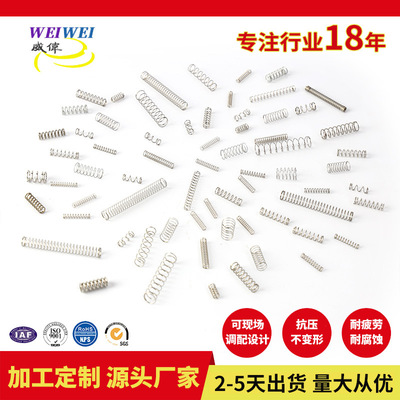 [加工定做精密小弹簧 超细微型圆珠笔玩具压簧pogopin顶针压力弹簧]