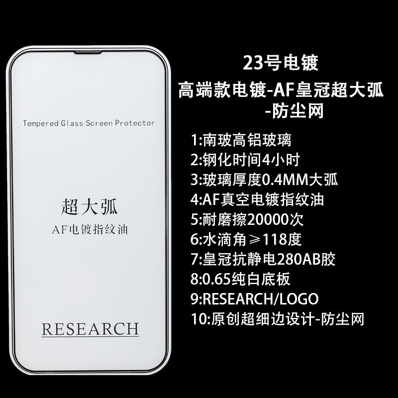 ハイエンドメッキコーニングゴリラiphone14強化膜11/12/13proはアップルxsmax携帯電話フィルムに適している|undefined