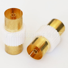 TV母转母 镀金 有线电视插头 RF9.5母头转母头 双通母转母 TV竹节