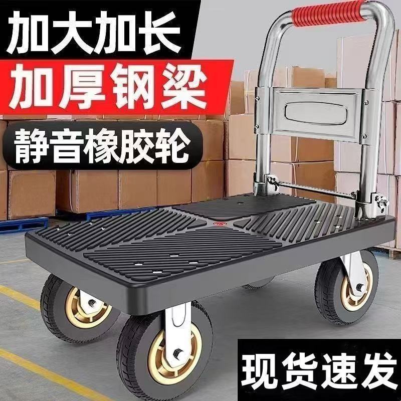 加厚手推车折叠拉货小推车搬货平板车家用静音搬运车轻便携手拉车