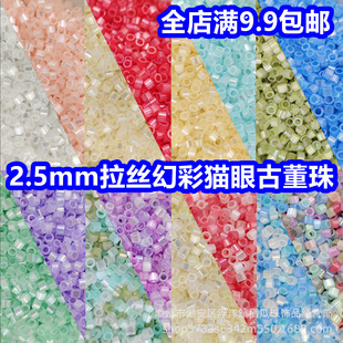 2.5mm�W�����z؈�ۻò�DB�Ŷ��鲣�������ֹ�diy���朴�����Ʒ