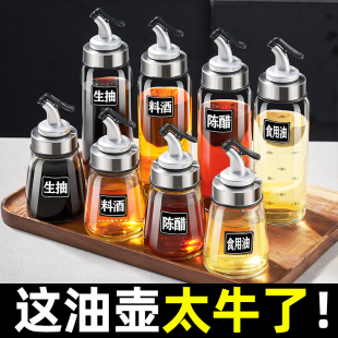 Oil Pot Soy Sauce Vinegar Flask Vinegar Bottle Oil Vinegar Pot Kitchen Household Glass Oil Bottle Soy Sauce Bottle Special Small for Sparing Oil