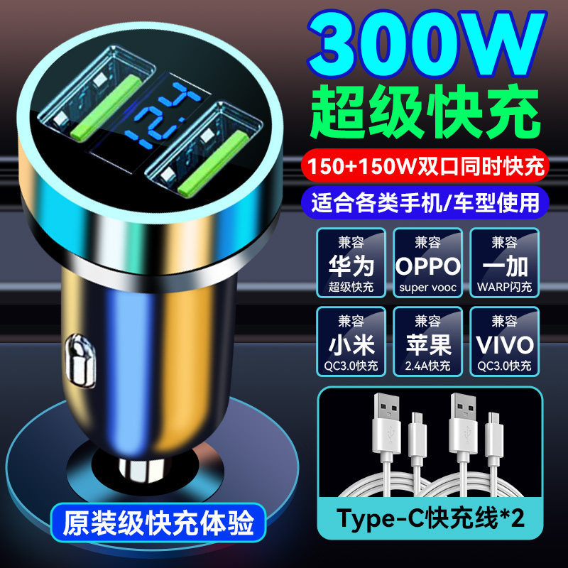 Lighter Adapter USB – Qítā Mobil şarj cihazları - dual-port-simultaneously-300w-quick-charge-2-type-c-cables