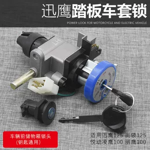 Xunying 125, Shangling, Lingying, Liying üçün skuter motosiklet elektrik qapı kilidi dəsti