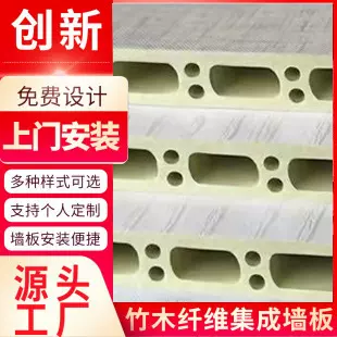 竹木纤维集成墙板3d护墙板装修背景墙护墙板吊顶板墙板碳晶板工厂