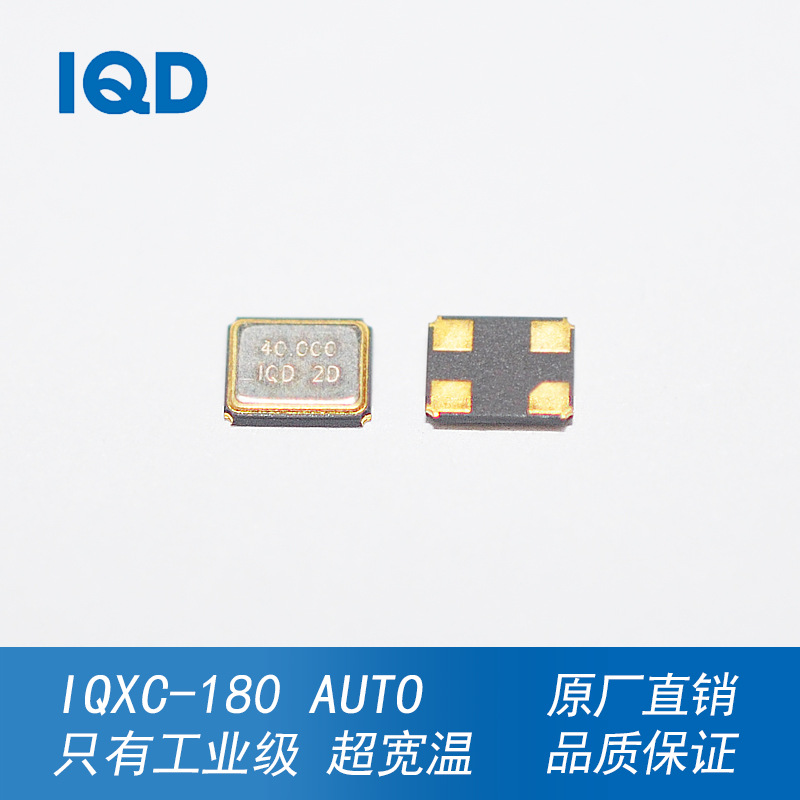 IQD晶振订货3225 12M 16M 24M 25M 26M 27M晶振无源贴片 3225晶振