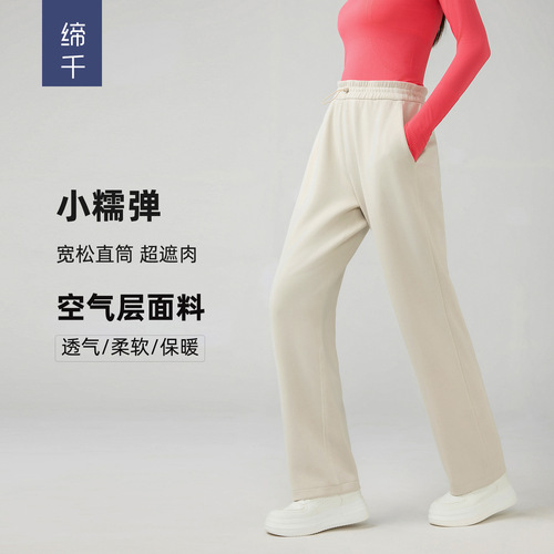 Autumn and Winter Leisure Straight Leg Pants with Air Layer Running Exercise Pants for Women Loose and Slimming Versatile Wide Leg Pants DAW167