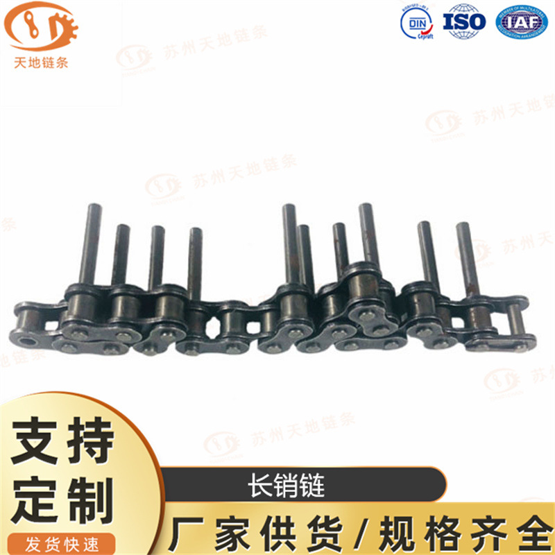 厂家直销加长销链06B-F1 非标产品不锈钢 可做加长销链10cm内