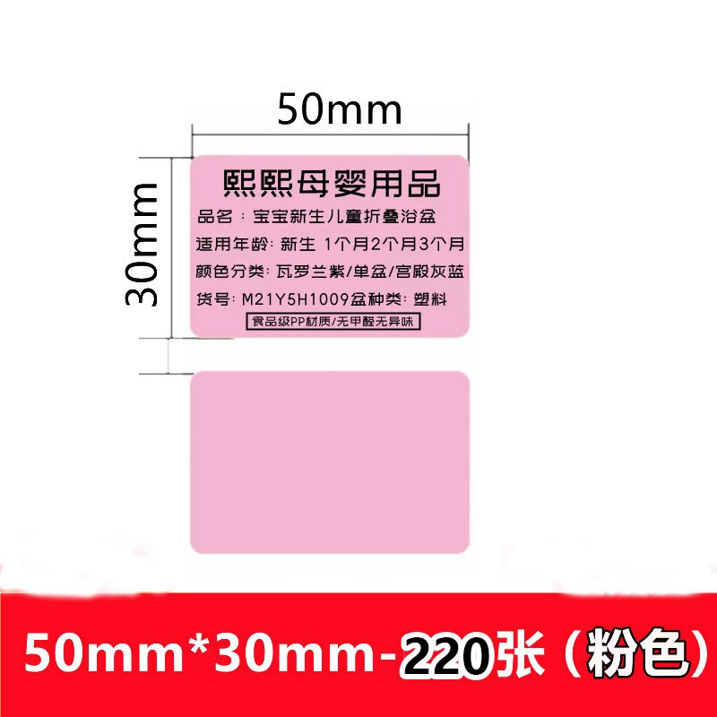 Четыре термостойкие этикеточные бумаги подходят для Chiteng 221b/Shuofang t50/Detong p1/40*30 самоклеящаяся этикеточная бумага