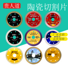 陶瓷切割片105超薄细波纹云石机金刚石锯片厂家 玻化砖岩板干切王