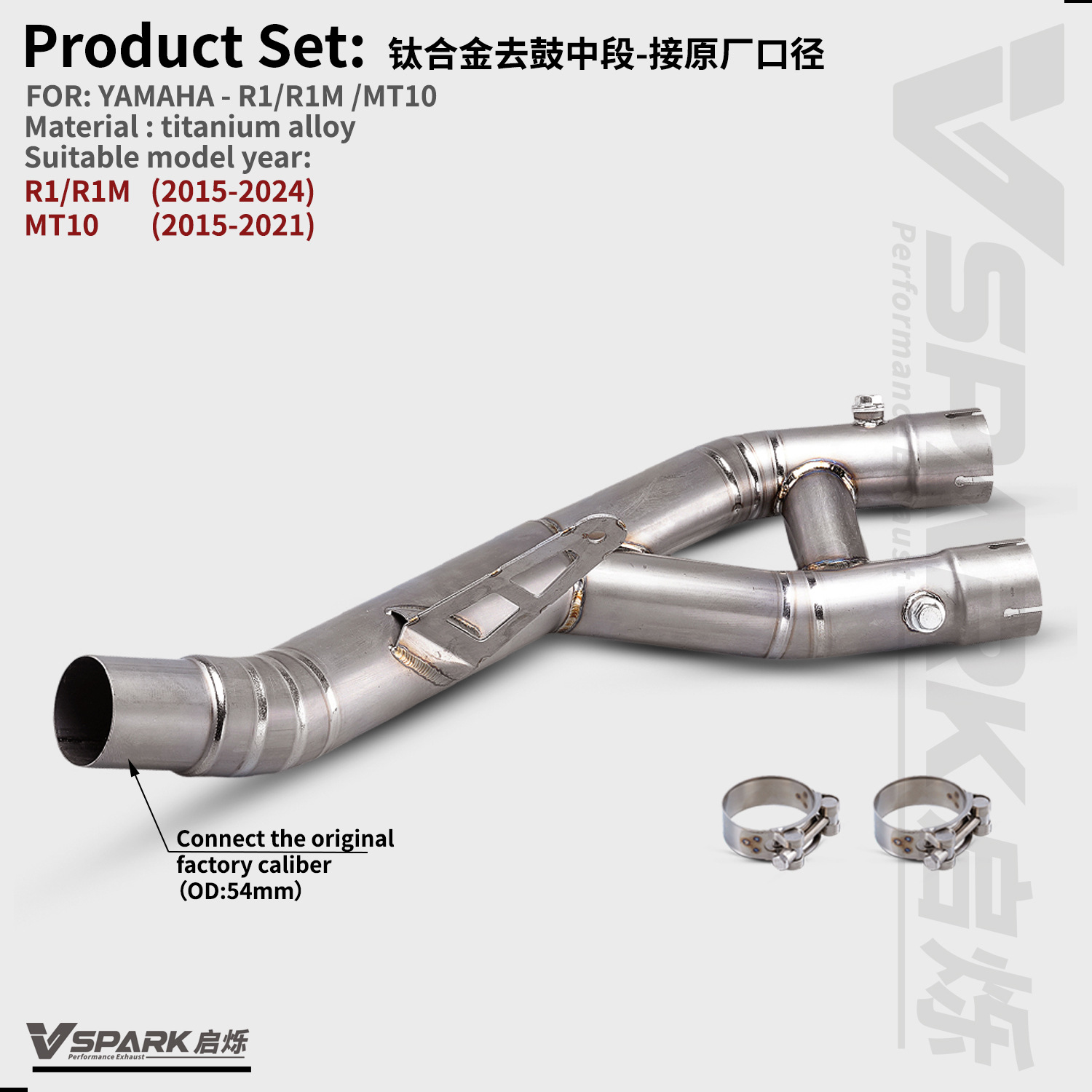 Suitable for Yamaha Motorcycle R1/R1M/Mt10 Exhaust Pipe Middle and Front Titanium Alloy Front Non-Destructive Modification