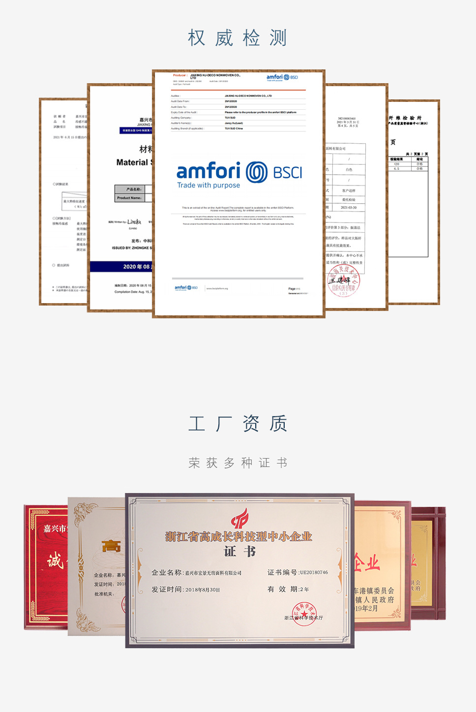 检测报告和证书