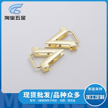 箱包字母V家装饰夹子吊扣 箱包logo五金配件 字母包角商标扣