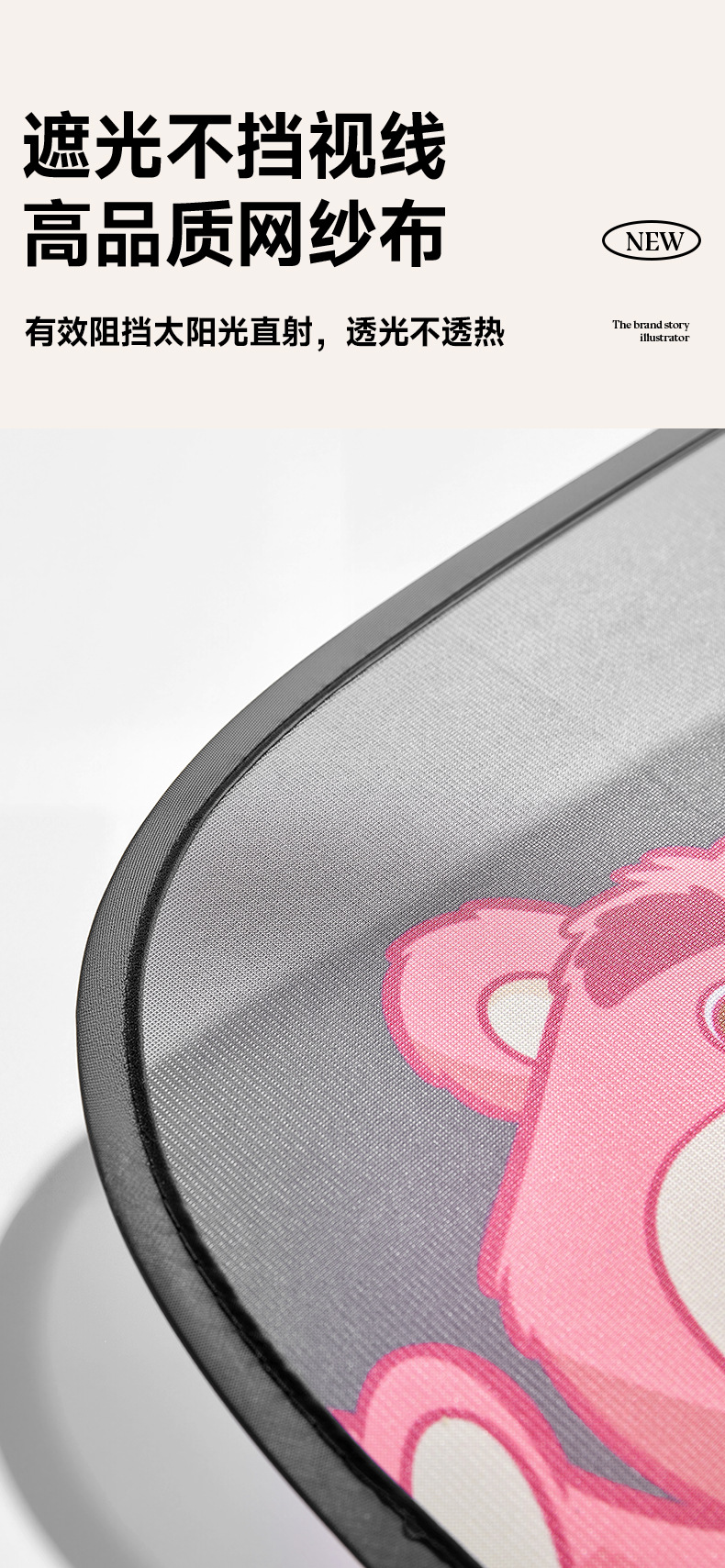 Strawberry Bear Car Mesh Curtains, Car Sunshade, Sun Protection, Heat Insulation, Side Window Glass Sunshade Curtain