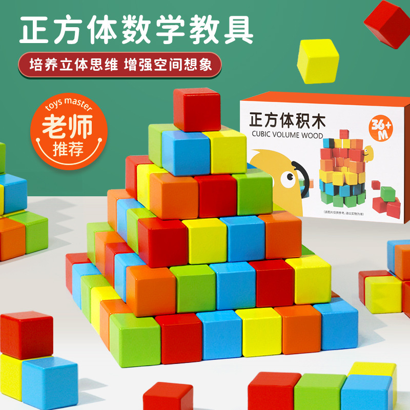 Figura geométrica cubo modelo tridimensional bloques de construcción bloques de madera