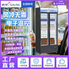 保鲜冷藏设备;饮料展示柜