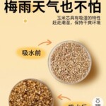 仓鼠玉米芯垫料夏天颗粒消暑垫料金丝熊垫材纸粒木屑尿砂用