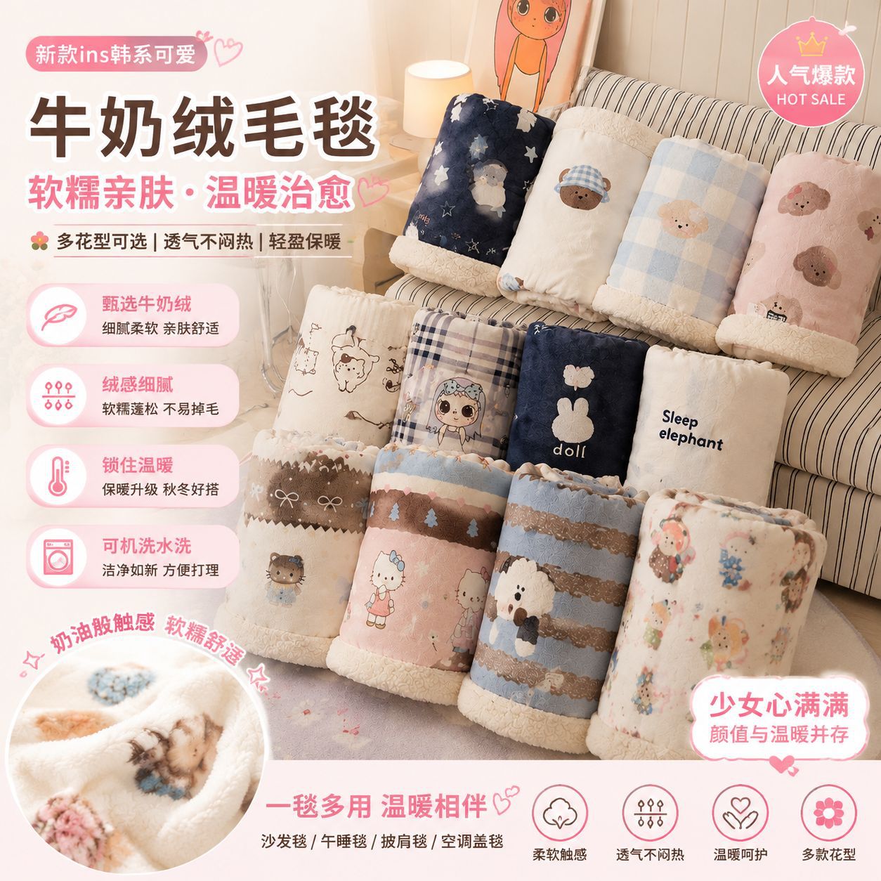 新款ins韩版可爱卡通牛奶绒毛毯少女心沙发毯宿舍午休披肩毯办公