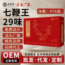 专用泡酒药材套装老人滋补养生酒材料人参鹿鞭药酒配方泡酒料男性