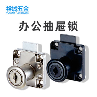 Office Drawer Lock, Wardrobe Lock, 136 Lock, Furniture Bedside File Cabinet Alloy Lock, 138 Lock with Universal Key