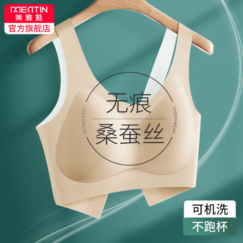Silk Water Drops Chest Beauty Cup Seamless Underwear Women's Fixed Cup Random Machine Washable Non-Running Cup Vest Bra Three-Row Buckle