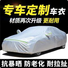 汽车车衣现货杜邦牛津加绒防晒防水隔热罩全车四季通用车罩