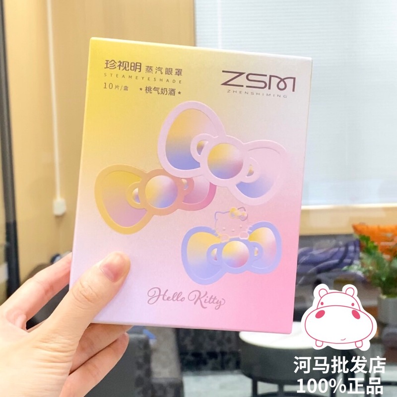 Zhenzhuiming スチームアイマスク クラシック温湿布 加熱アイマスク 睡眠アイパッチ 15枚入 リトルイエローアヒル アイプロテクション|undefined