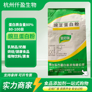 �㶹���׷۽����ʳƷ������80%��ţ�����cֲ�ﵰ������㶹����